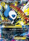 XY-P PROMO MアブソルEX(バトルフェスタ2014)