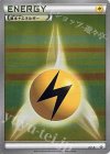  XY-P PROMO 基本雷エネルギー(プロモーションパック 第5弾) 