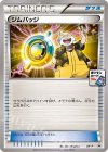XY-P PROMO ジムバッジ(テッセン)