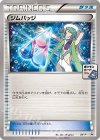  XY-P PROMO ジムバッジ(ミクリ) 