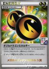 XY-P PROMO ダブルドラゴンエネルギー(メガボーマンダジムバトル)