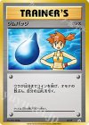 XY-P PROMO ジムバッジ(カスミ)