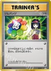 XY-P PROMO ジムバッジ(エリカ)