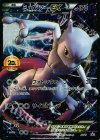XY-P PROMO ミュウツーEX(20th)