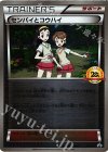  XY-P PROMO センパイとコウハイ(20th) 