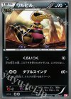 004/014 TD ワルビル