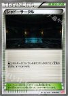 014/014 TD シャドーサークル