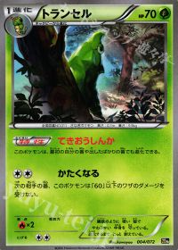 TDトランセル