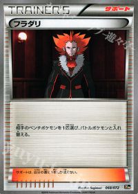フラダリ