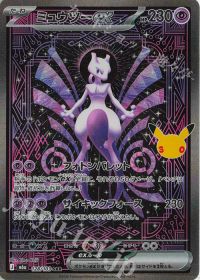 ミュウツーex