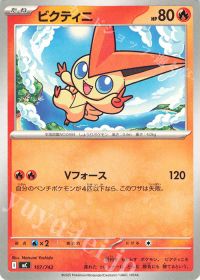 Victini
