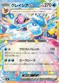 Glaceon ex