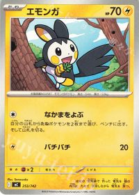 Emolga