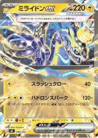 Miraidon ex