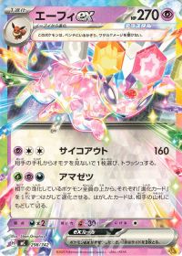Espeon ex