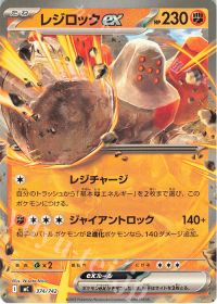 レジロックex