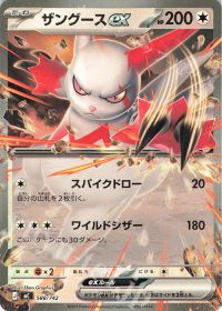 Zangoose ex