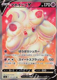 マホイップV