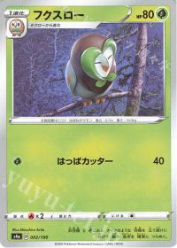 Dartrix