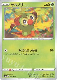 Grookey