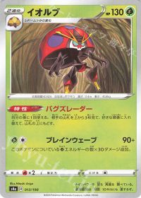 Orbeetle