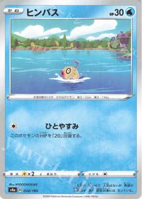 Feebas