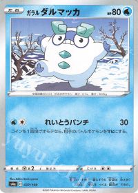 Galarian Darumaka