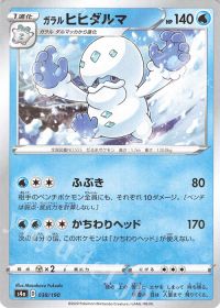 Galarian Darmanitan