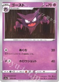 Haunter