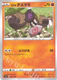 Galarian Yamask