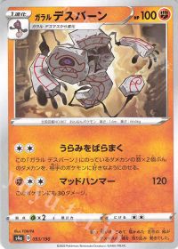 Galarian Runerigus