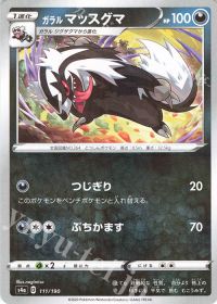 Galarian Linoone