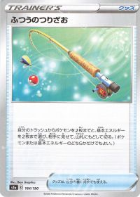 Ordinary Rod
