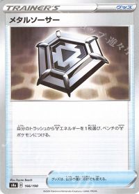 Metal Saucer