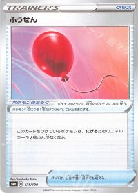 Air Balloon