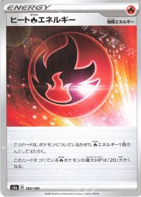 Heat Fire Energy