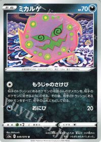 新・今夜の遊食レシピ(15) ヤドン&コダックGX | トレカの買取・通販