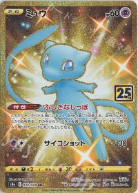 ポケモンカード ミュウ 030/028 カード画像