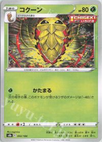 Kakuna