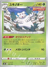 Abomasnow