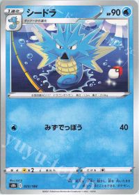 Seadra