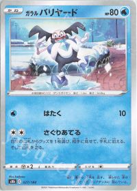 Galarian Mr. Mime