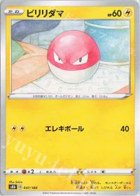 Voltorb
