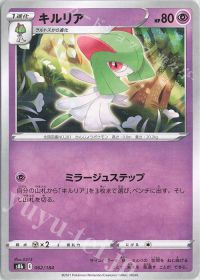 Kirlia