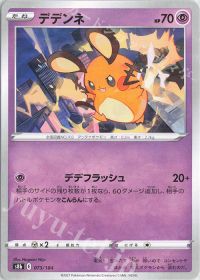 Dedenne