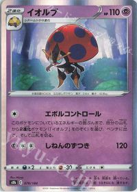 Orbeetle