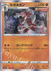Lycanroc