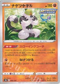Passimian
