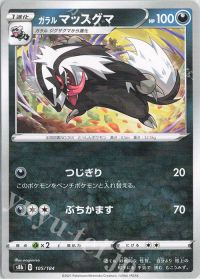 Galarian Linoone