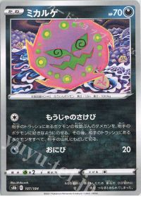 Spiritomb